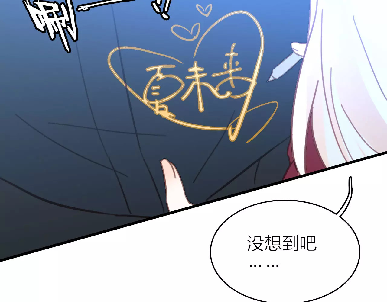 星耀未来 第1话 星辰归来 第160页