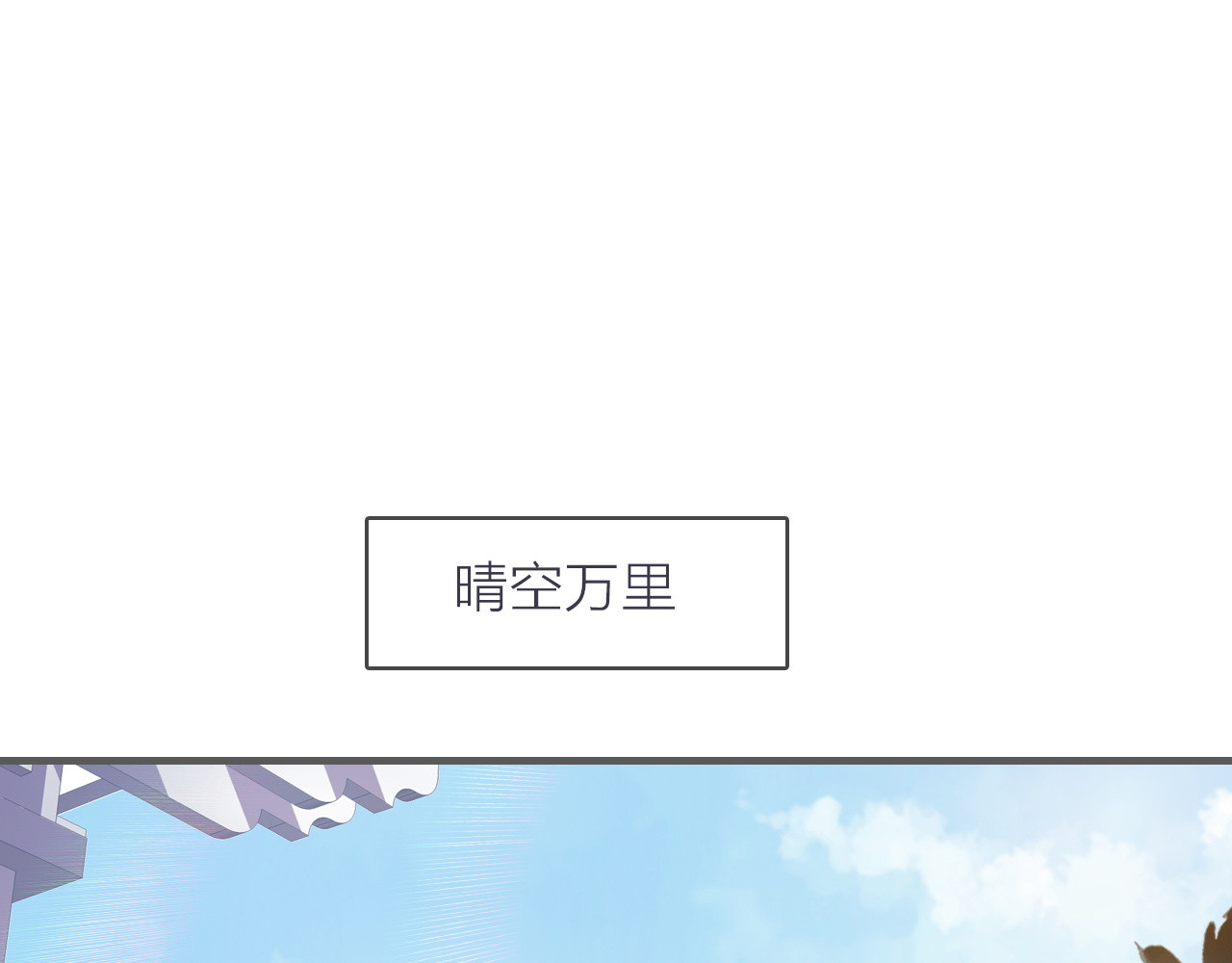 星耀未来 第1话 星辰归来 第19页