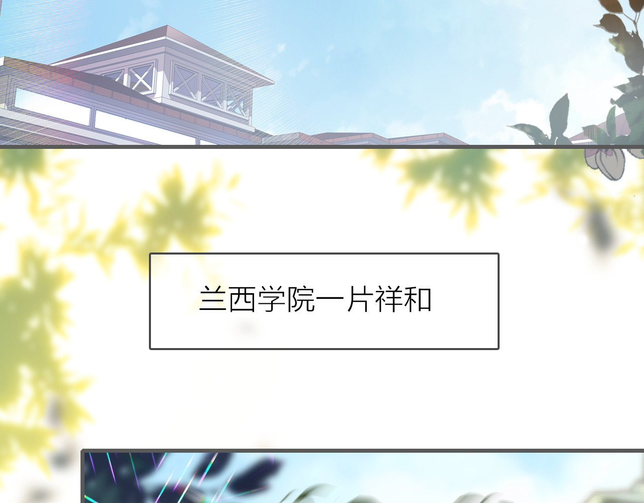 星耀未来 第1话 星辰归来 第20页