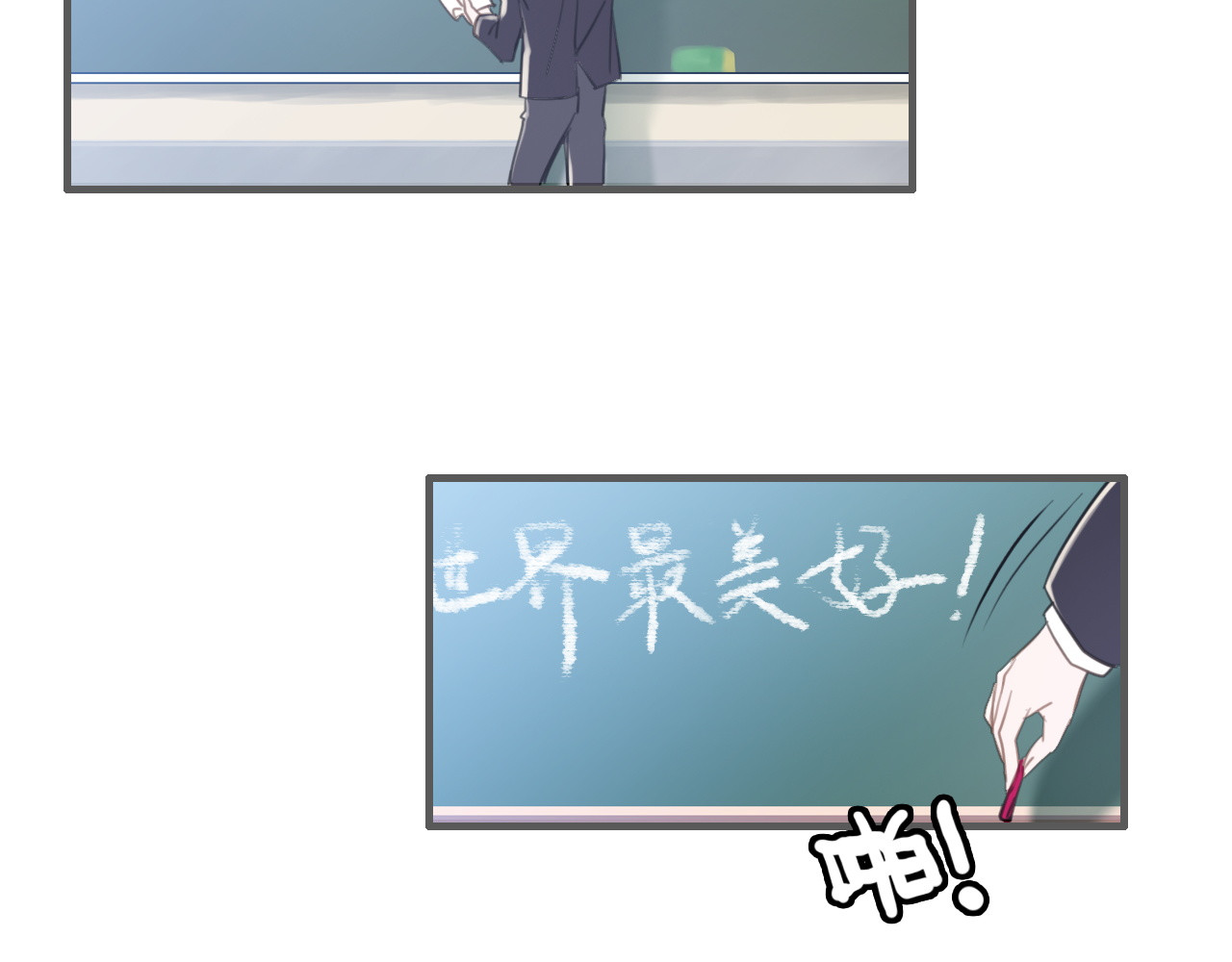 星耀未来 第1话 星辰归来 第25页