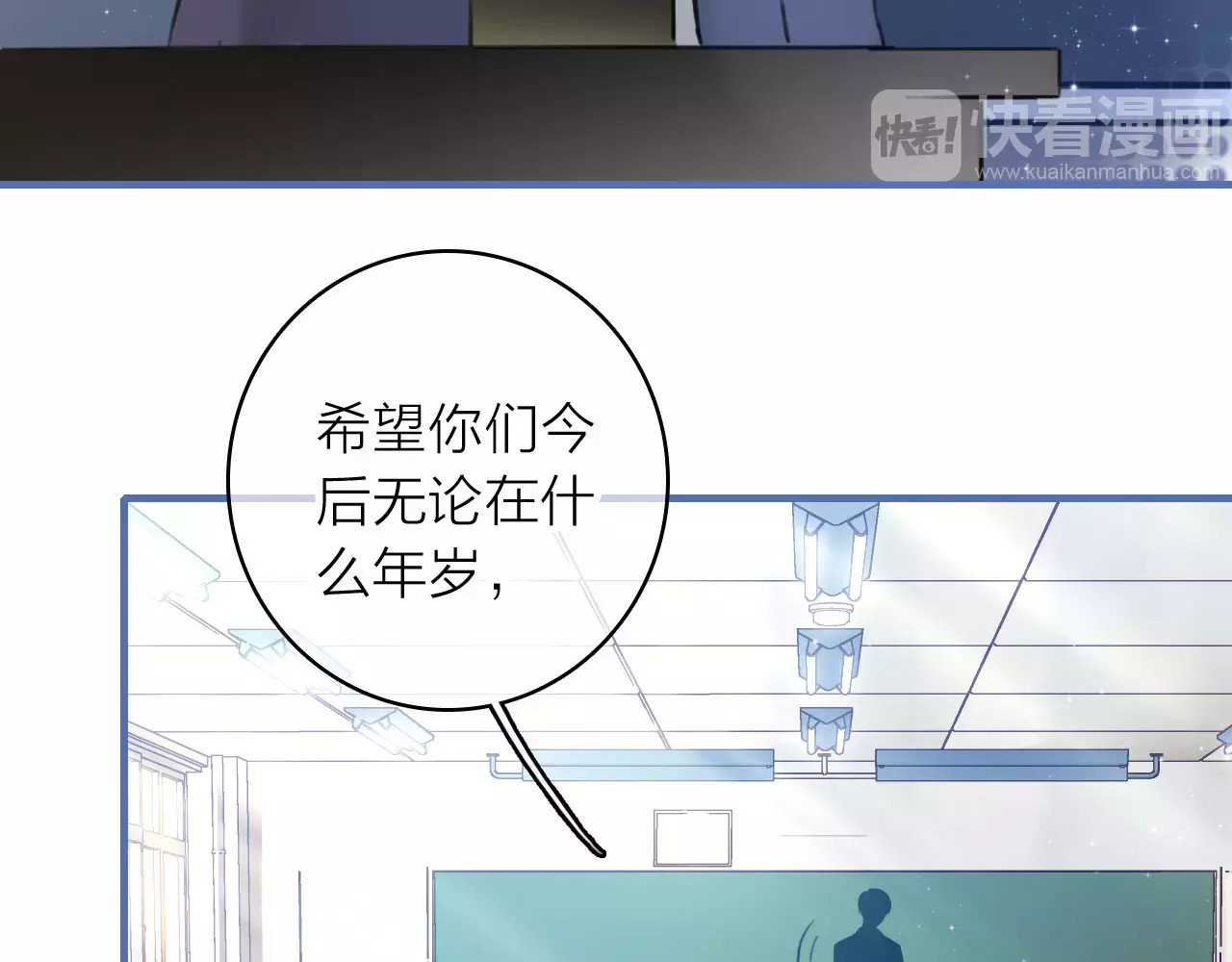 星耀未来 第1话 星辰归来 第30页
