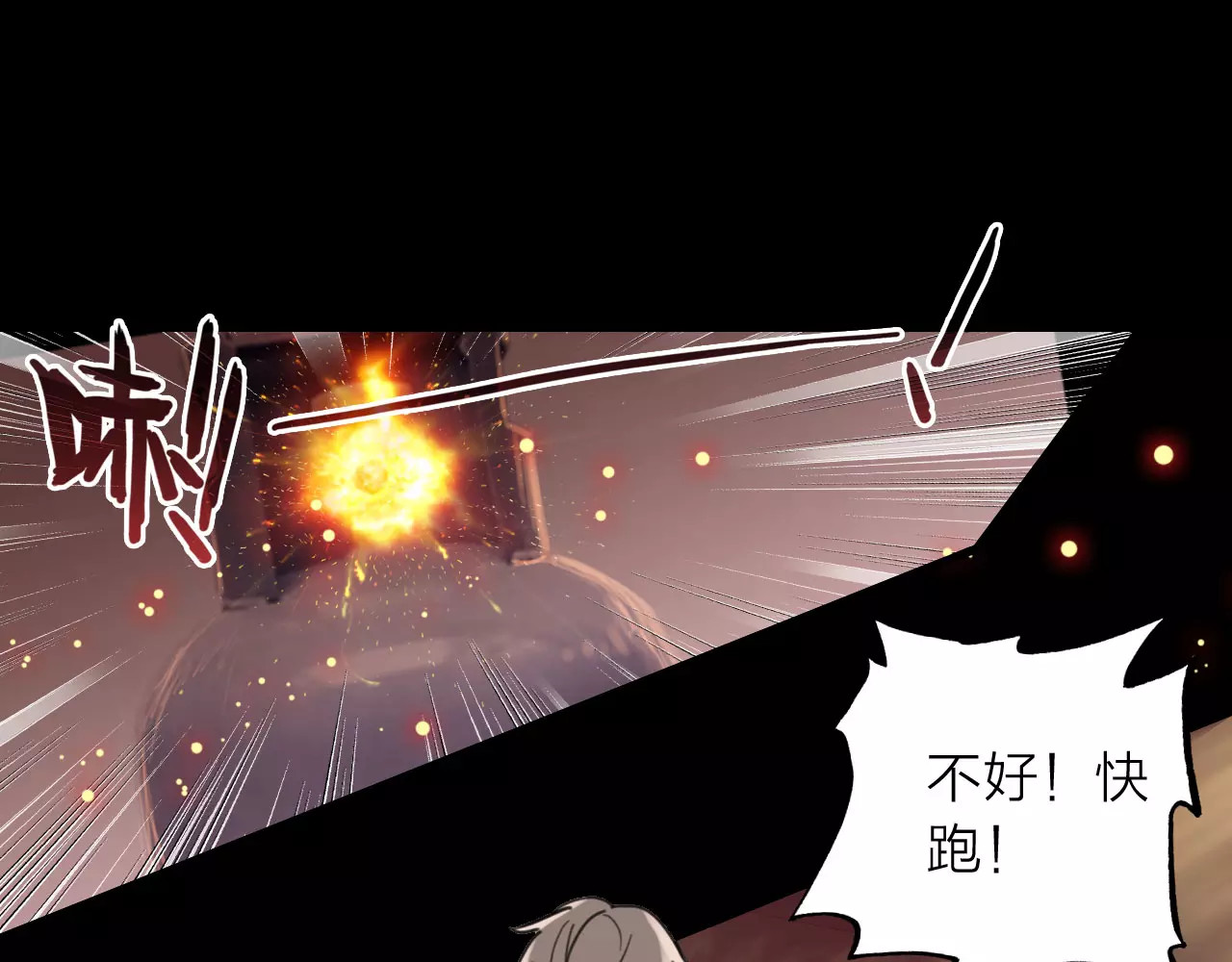 星耀未来 第1话 星辰归来 第58页