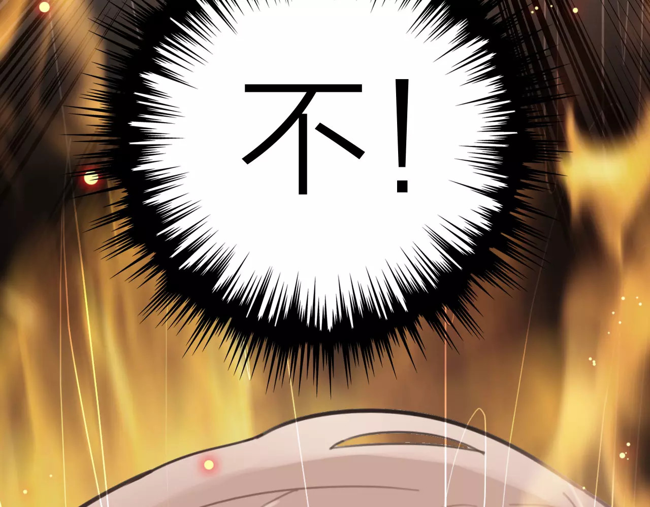 星耀未来 第1话 星辰归来 第81页