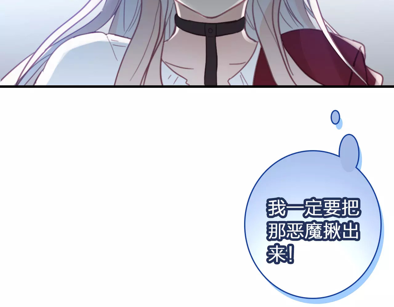星耀未来 第1话 星辰归来 第97页
