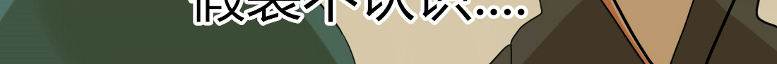 君心澎湃 第5话 男主带女主去买BL漫画！ 第51页