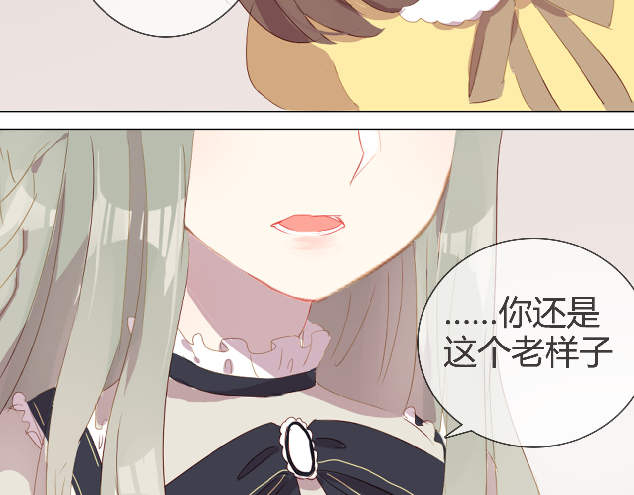 消失恋人 第5话 每一笔都是你 第12页