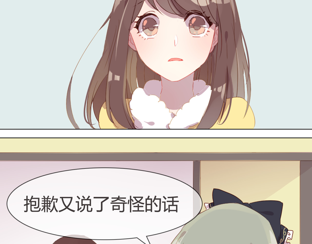 消失恋人 第5话 每一笔都是你 第15页
