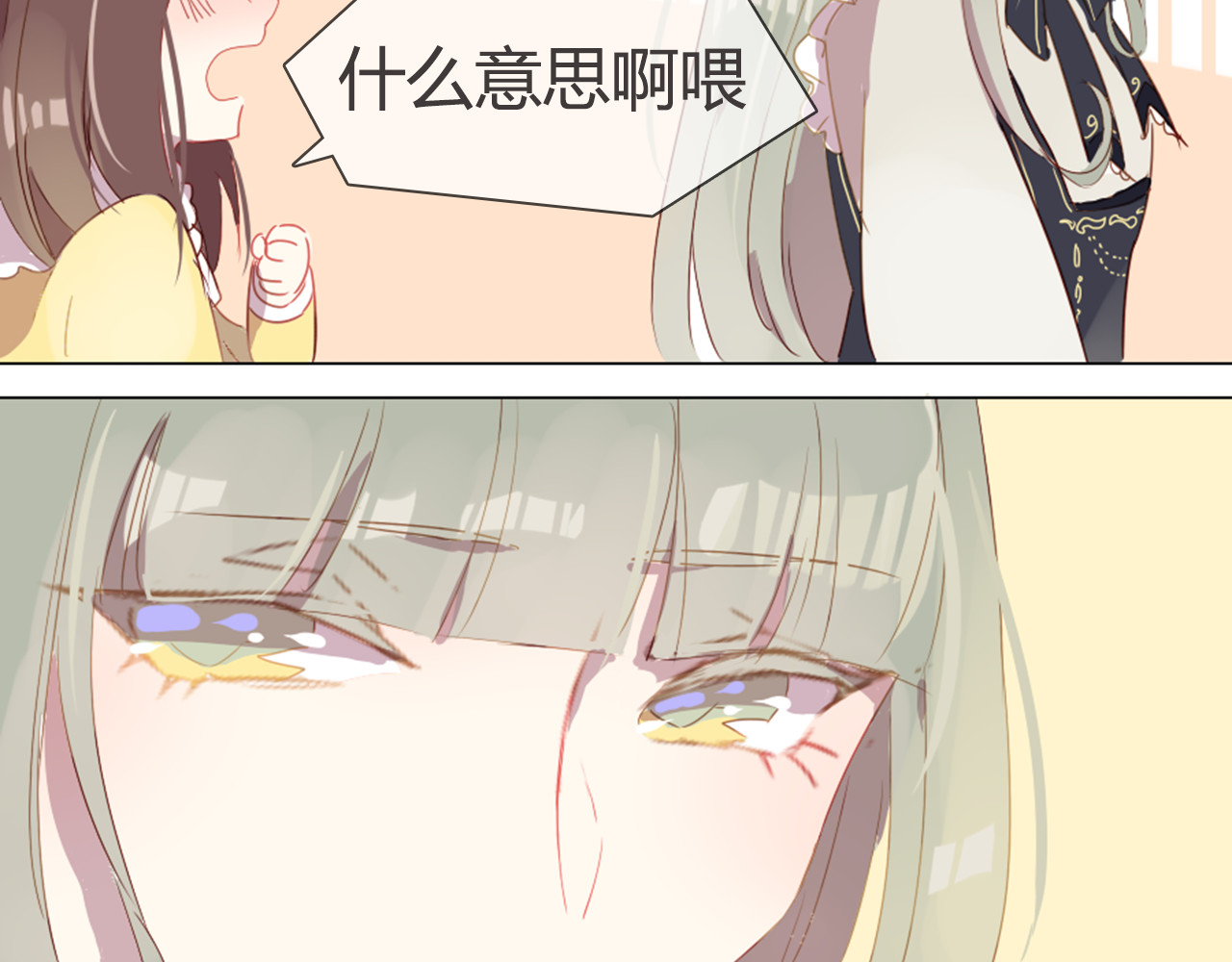 消失恋人 第5话 每一笔都是你 第20页