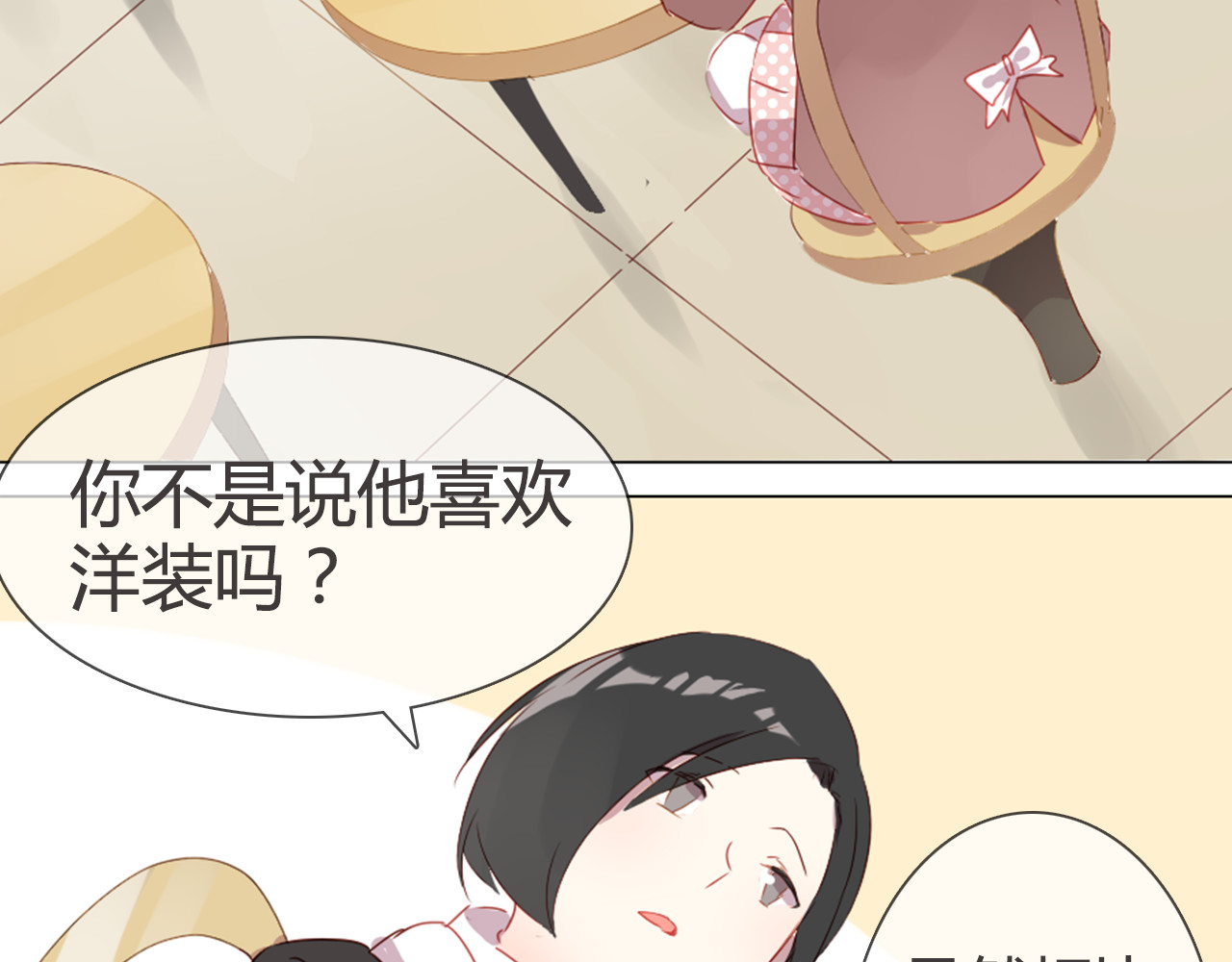 消失恋人 第5话 每一笔都是你 第26页