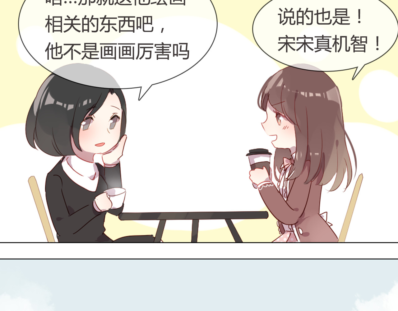 消失恋人 第5话 每一笔都是你 第28页
