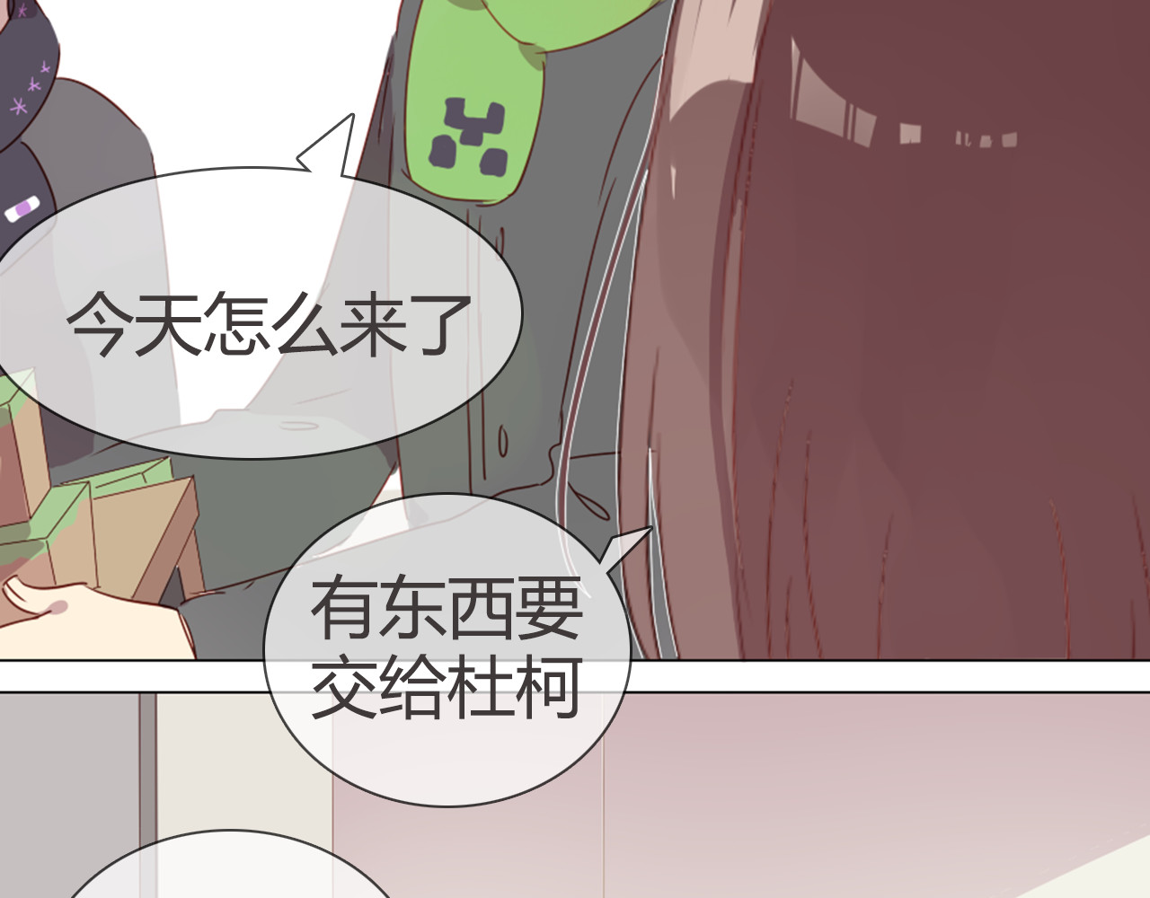 消失恋人 第5话 每一笔都是你 第39页