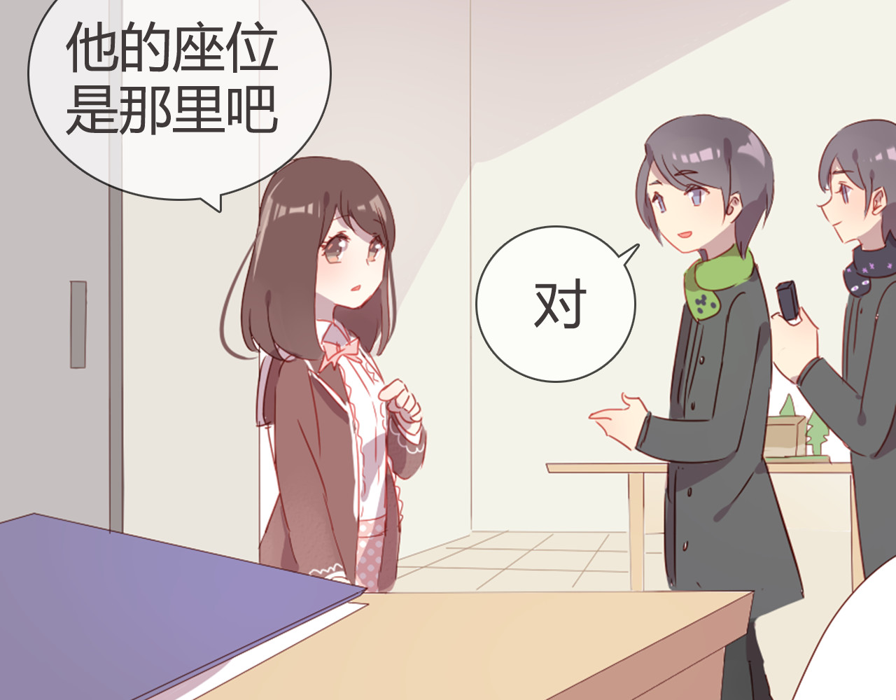 消失恋人 第5话 每一笔都是你 第40页