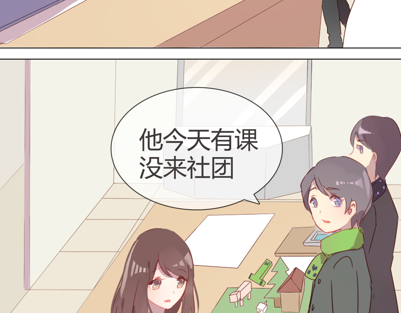 消失恋人 第5话 每一笔都是你 第41页