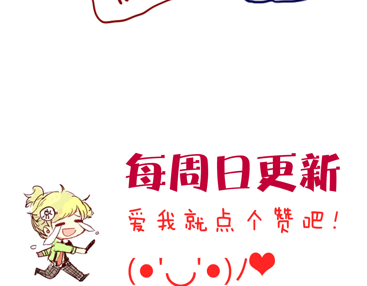 消失恋人 第5话 每一笔都是你 第52页