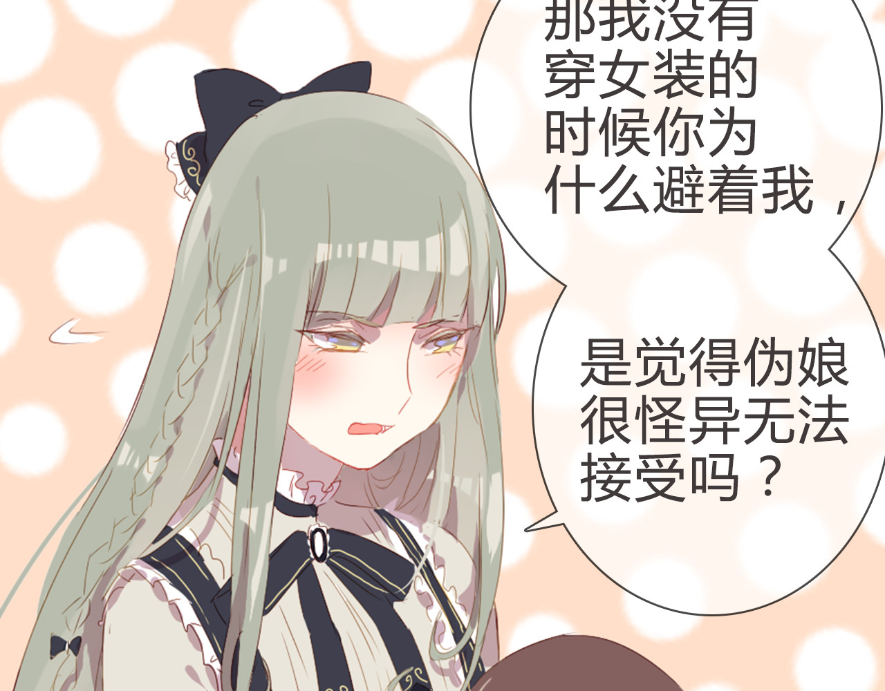 消失恋人 第5话 每一笔都是你 第9页