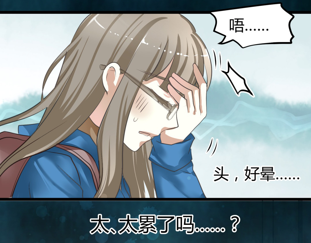 穿越之千心翎 第1－2话 为什么刚穿越就被甩耳光 第18页