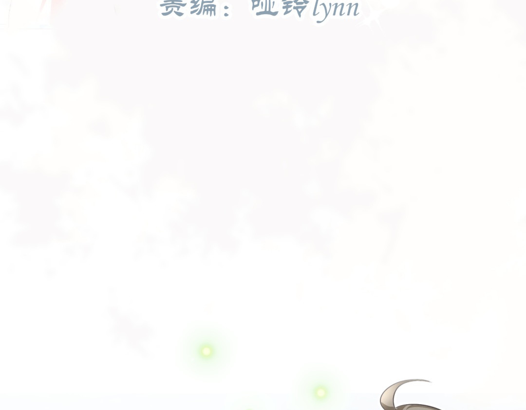 穿越之千心翎 第3页