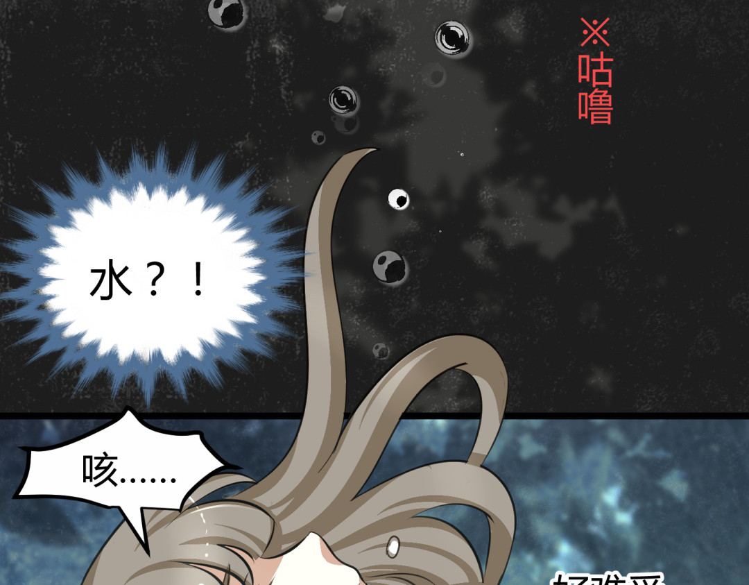 穿越之千心翎 第1－2话 为什么刚穿越就被甩耳光 第28页