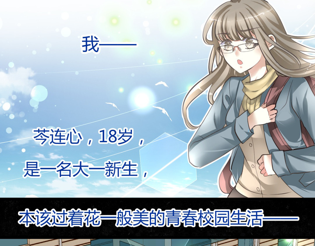 穿越之千心翎 第4页