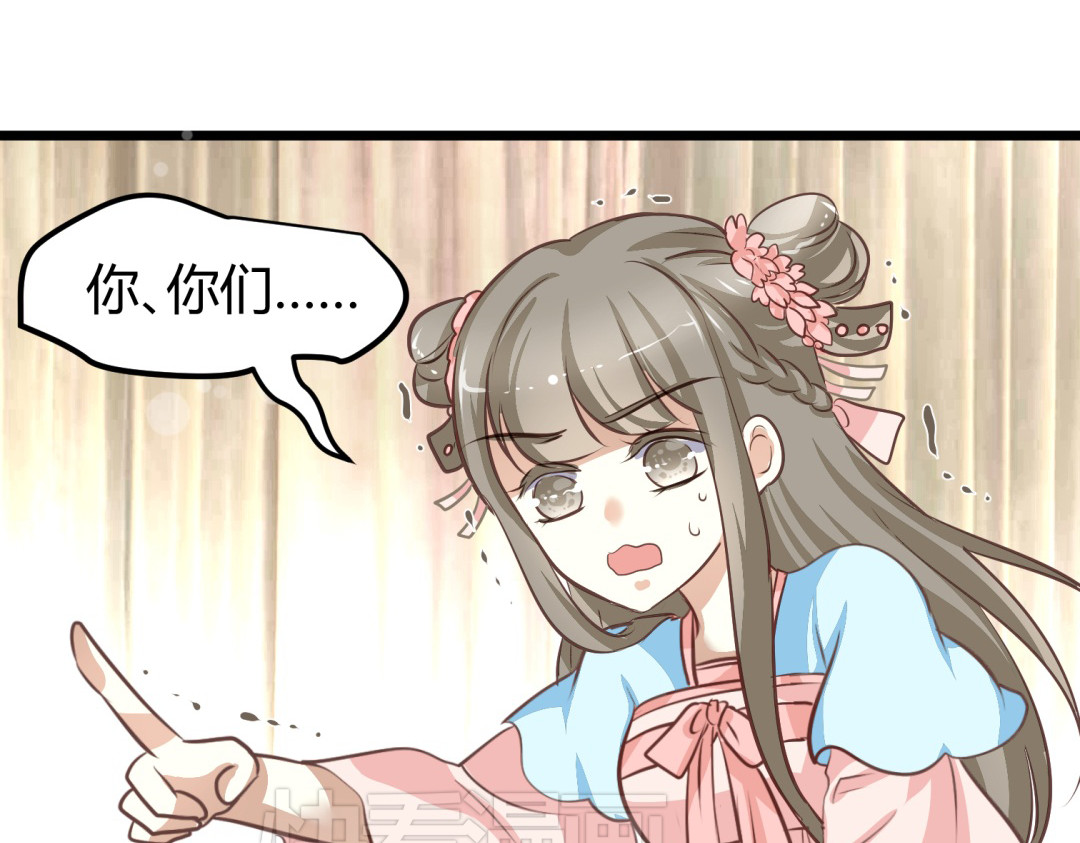 穿越之千心翎 第1－2话 为什么刚穿越就被甩耳光 第41页