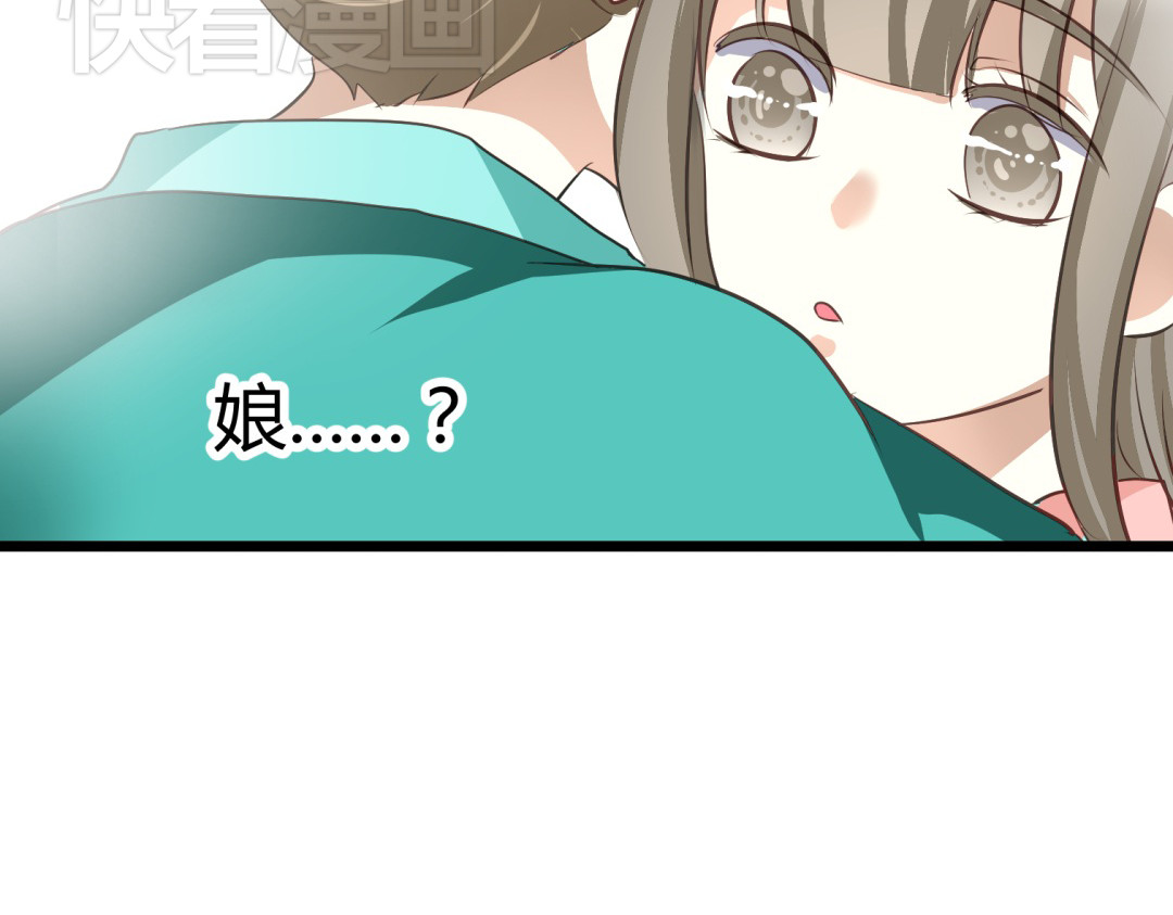 穿越之千心翎 第1－2话 为什么刚穿越就被甩耳光 第58页