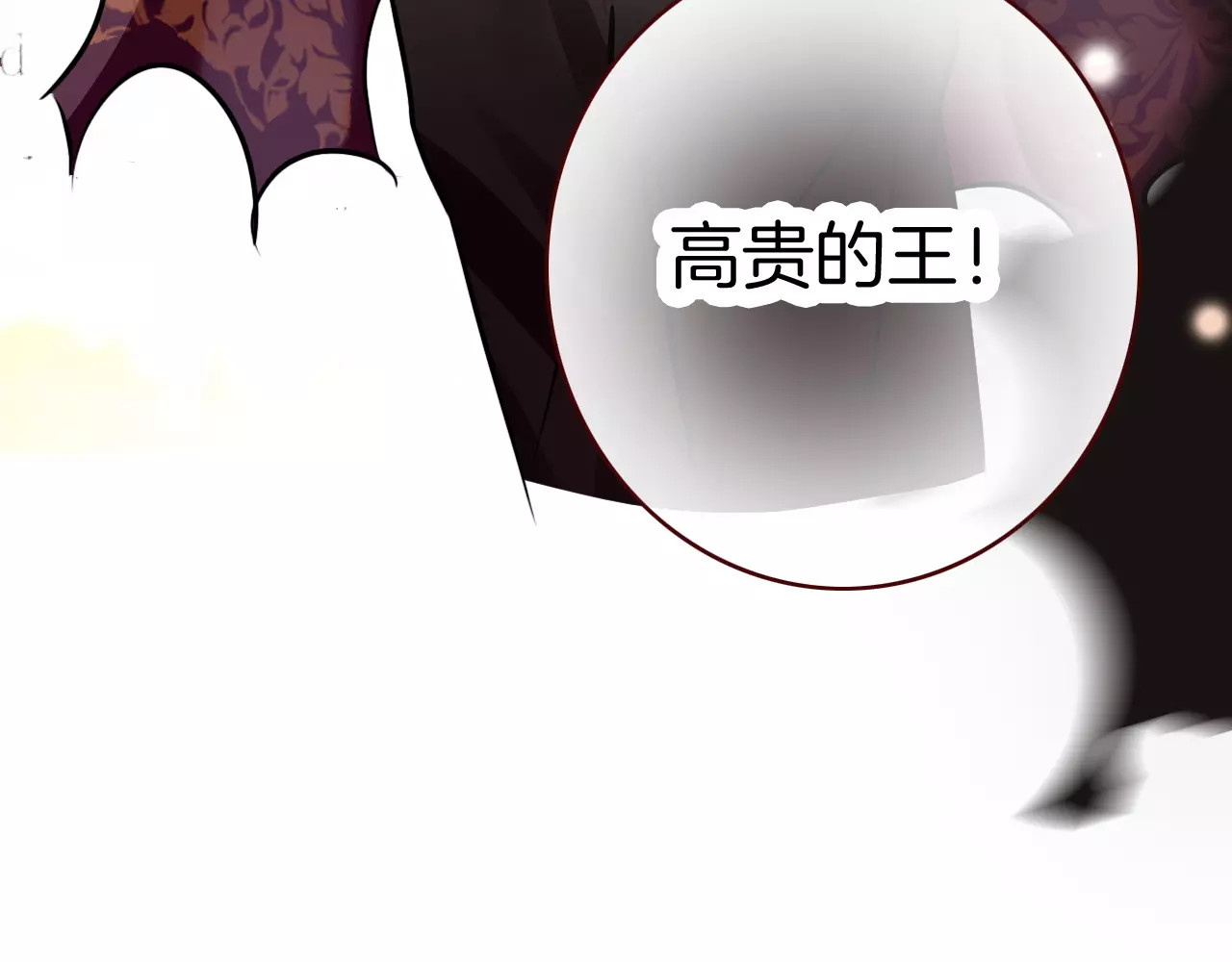 恶魔王子饲养法则 第2话 魔族王之子 第104页