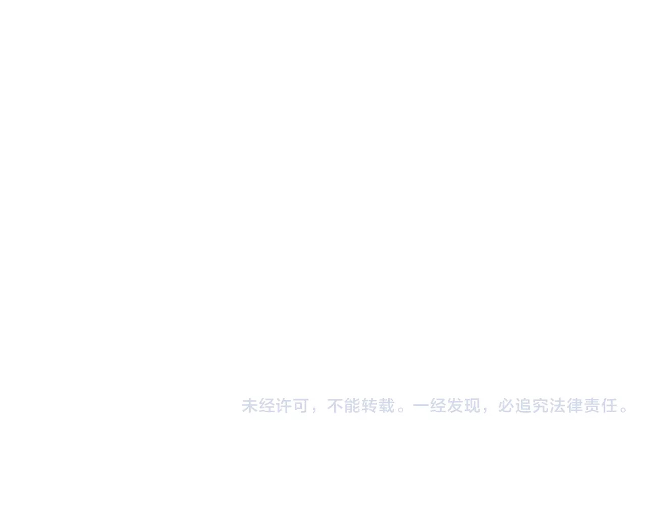 恶魔王子饲养法则 第2话 魔族王之子 第118页