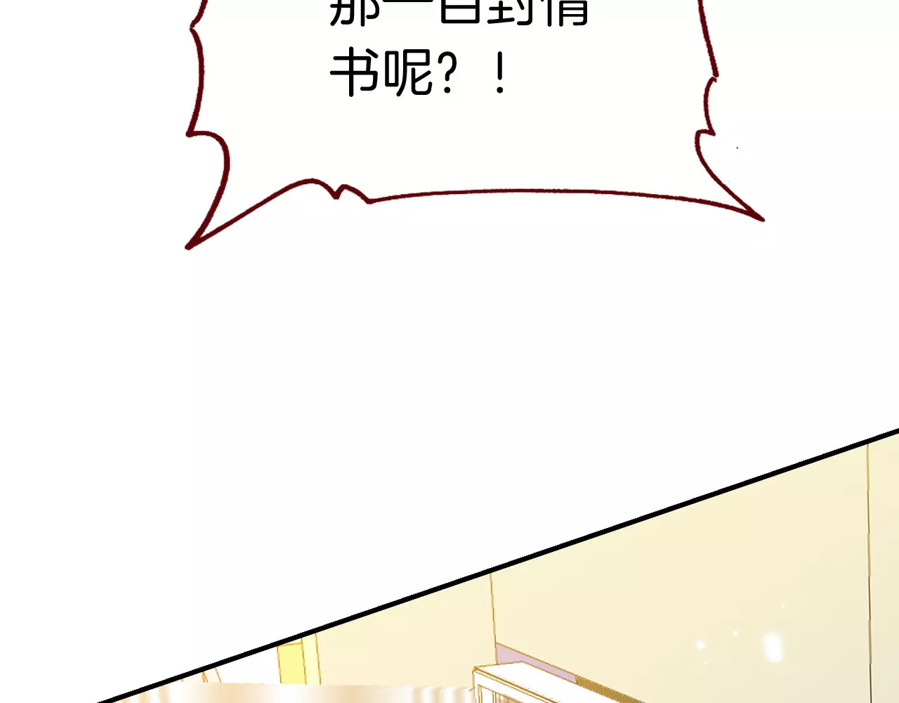 恶魔王子饲养法则 第2话 魔族王之子 第25页