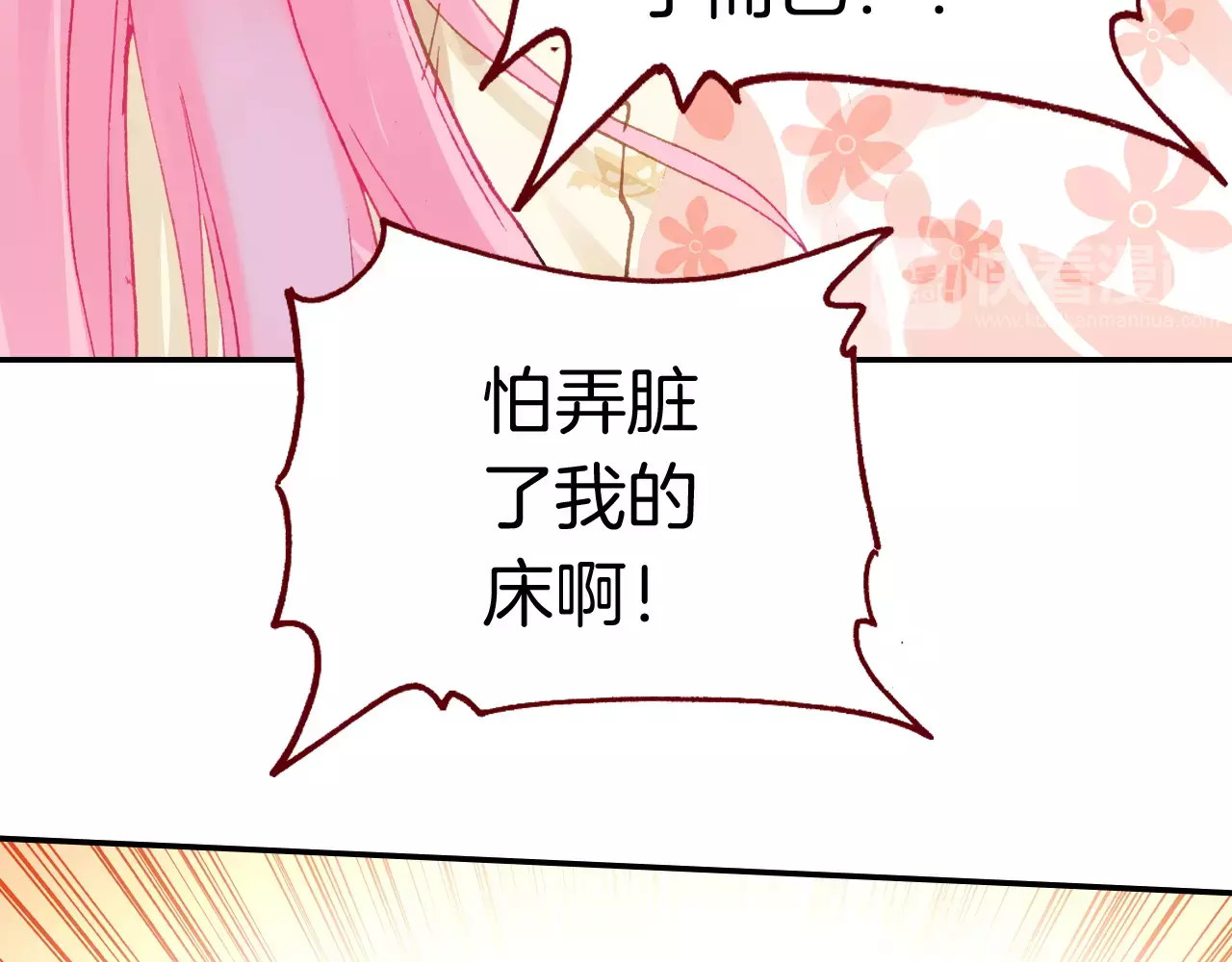 恶魔王子饲养法则 第2话 魔族王之子 第65页