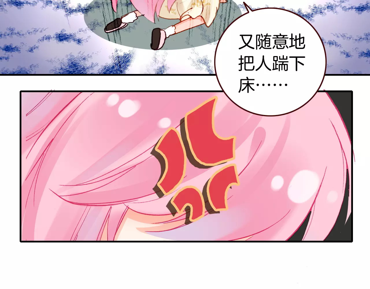 恶魔王子饲养法则 第2话 魔族王之子 第92页