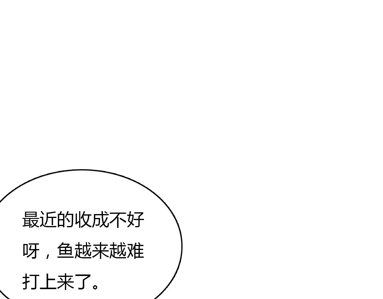 爱上傲娇龙王爷 第1话 有趣的人类 第11页