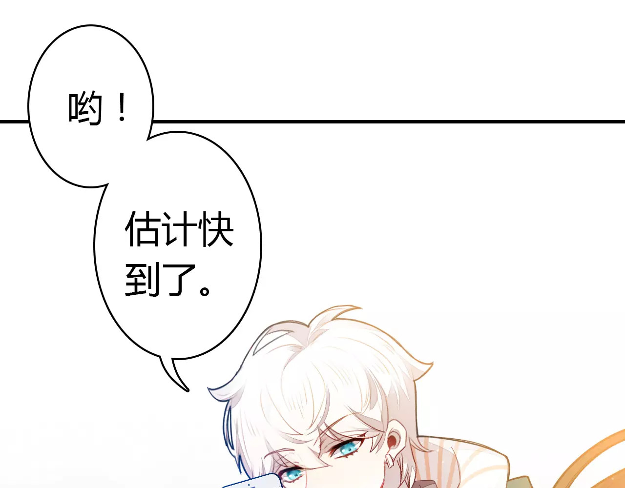 爱上傲娇龙王爷 第1话 有趣的人类 第105页
