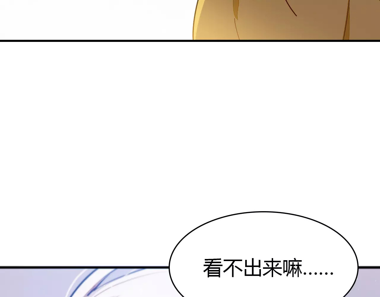 爱上傲娇龙王爷 第1话 有趣的人类 第108页