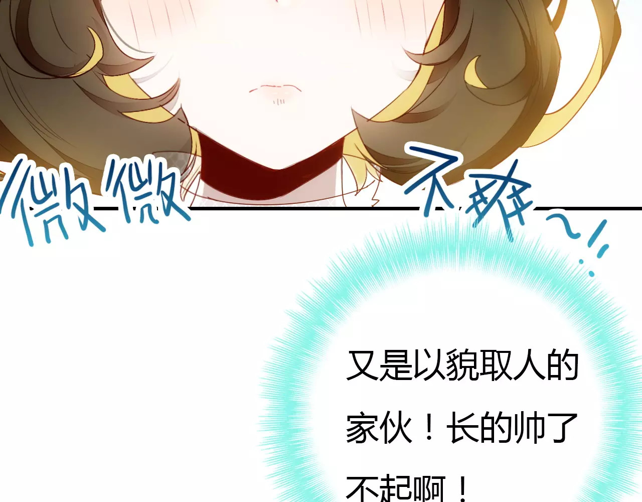 爱上傲娇龙王爷 第1话 有趣的人类 第116页