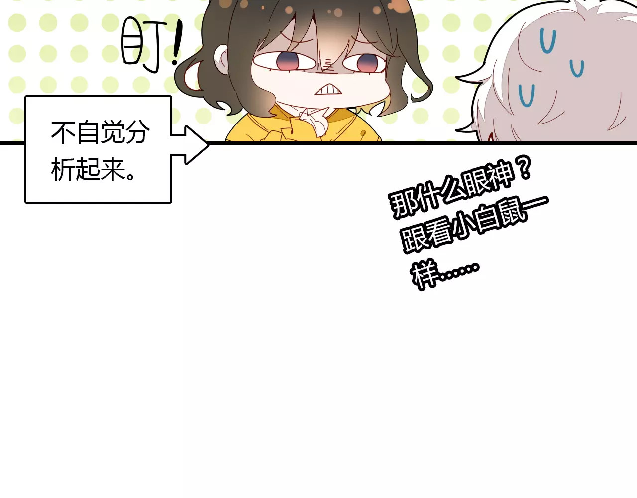 爱上傲娇龙王爷 第1话 有趣的人类 第118页