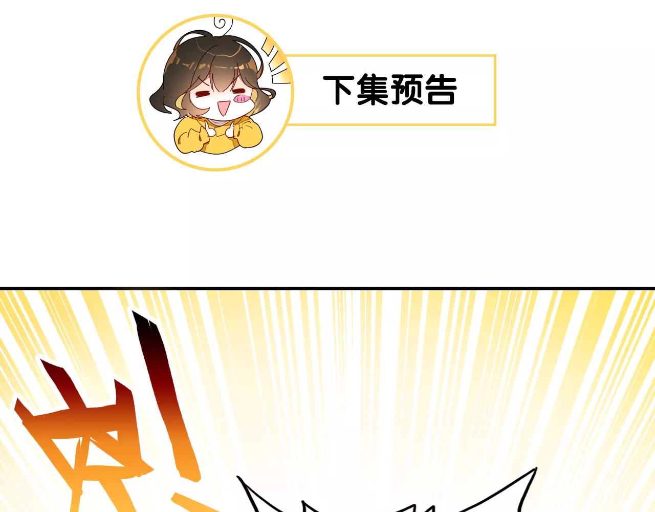 爱上傲娇龙王爷 第1话 有趣的人类 第132页