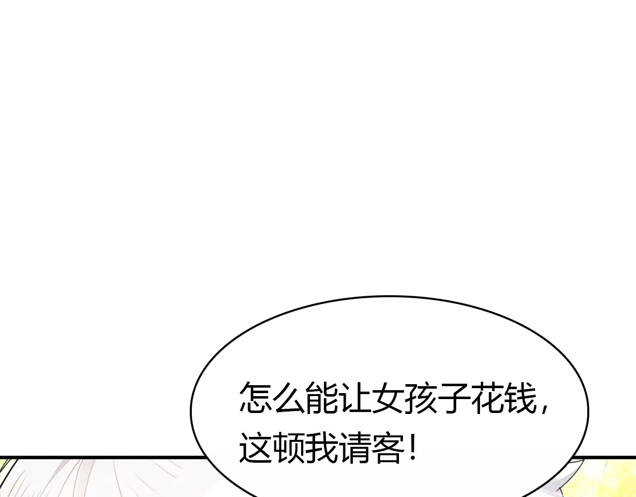 爱上傲娇龙王爷 第1话 有趣的人类 第135页