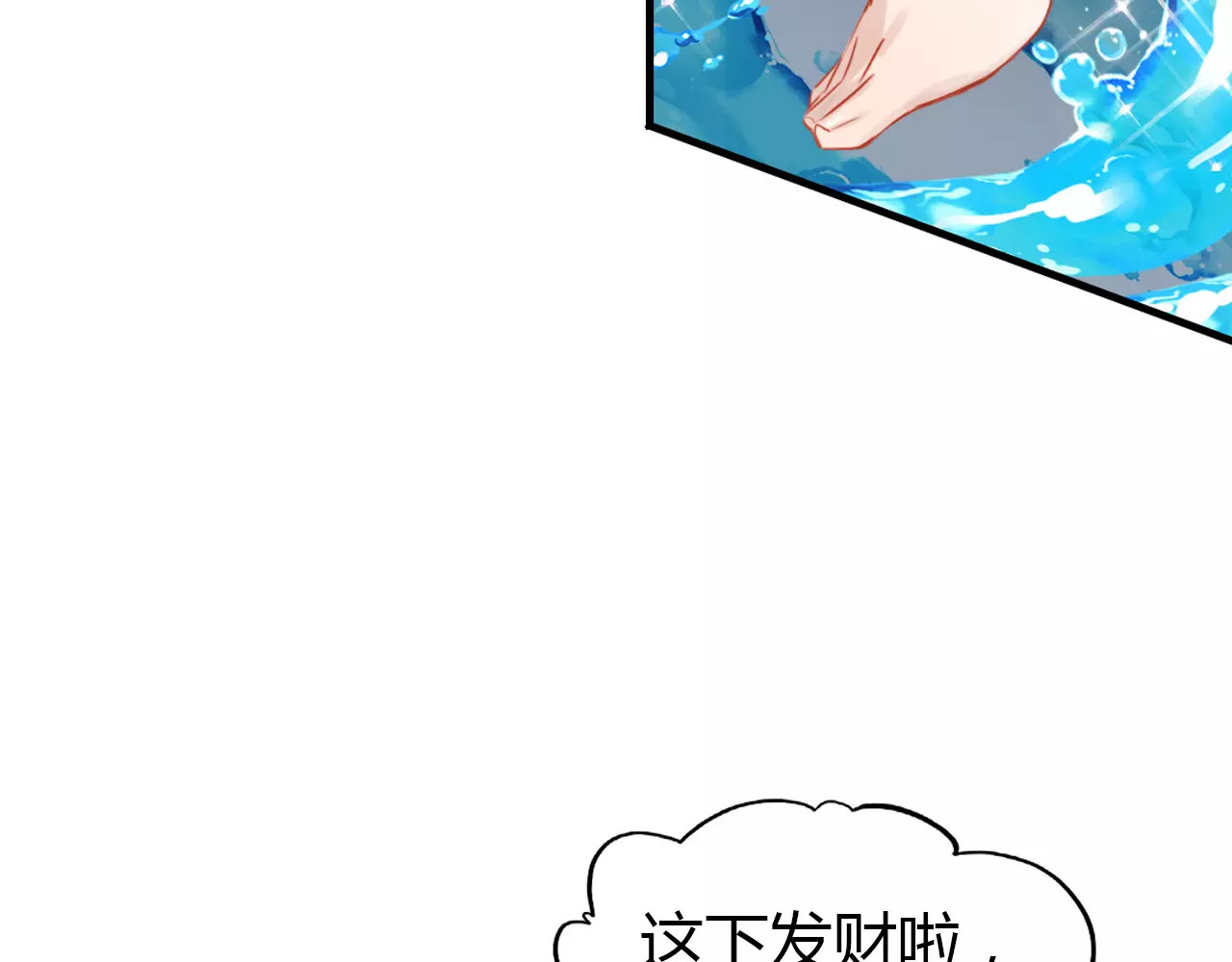 爱上傲娇龙王爷 第1话 有趣的人类 第25页