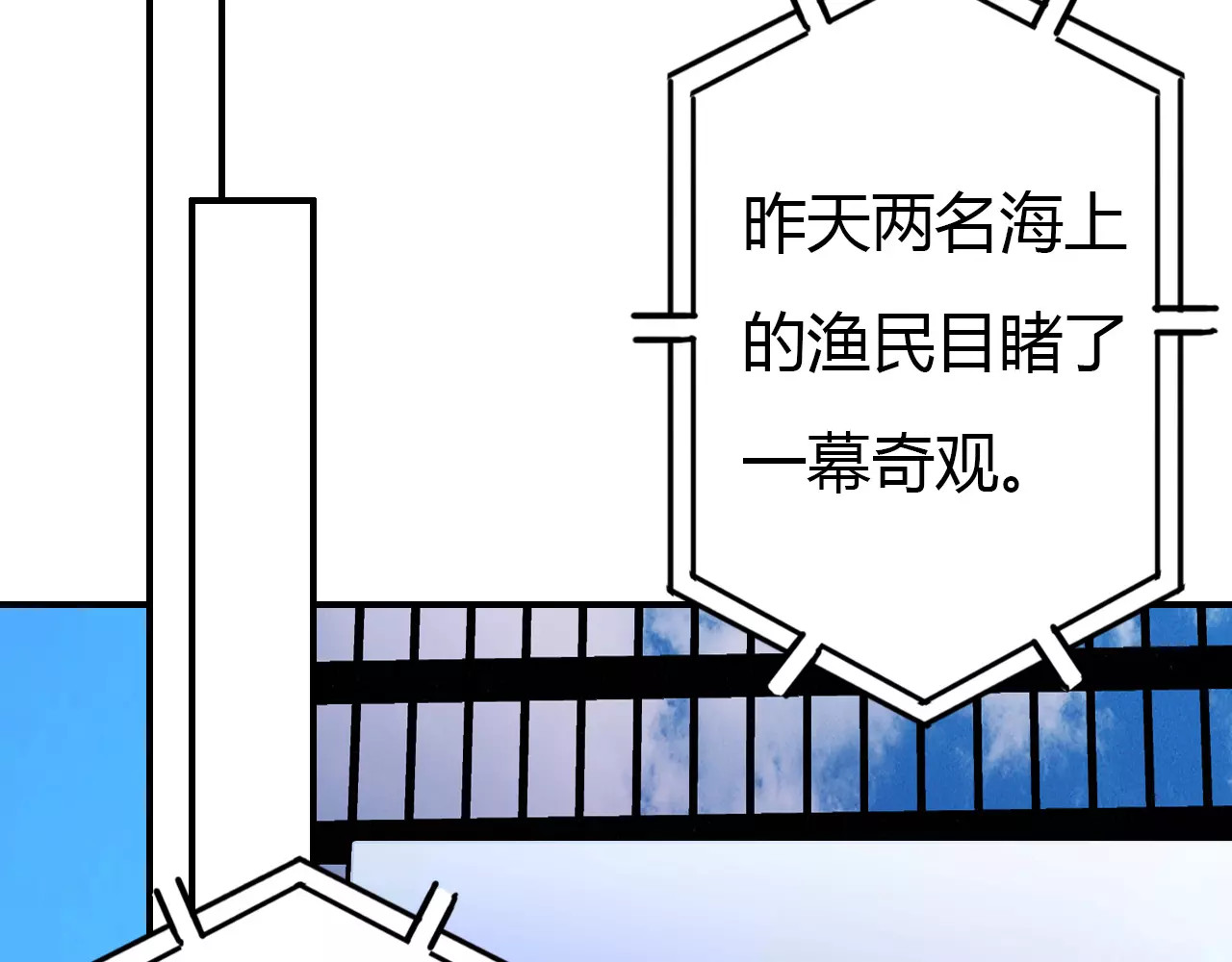 爱上傲娇龙王爷 第1话 有趣的人类 第31页