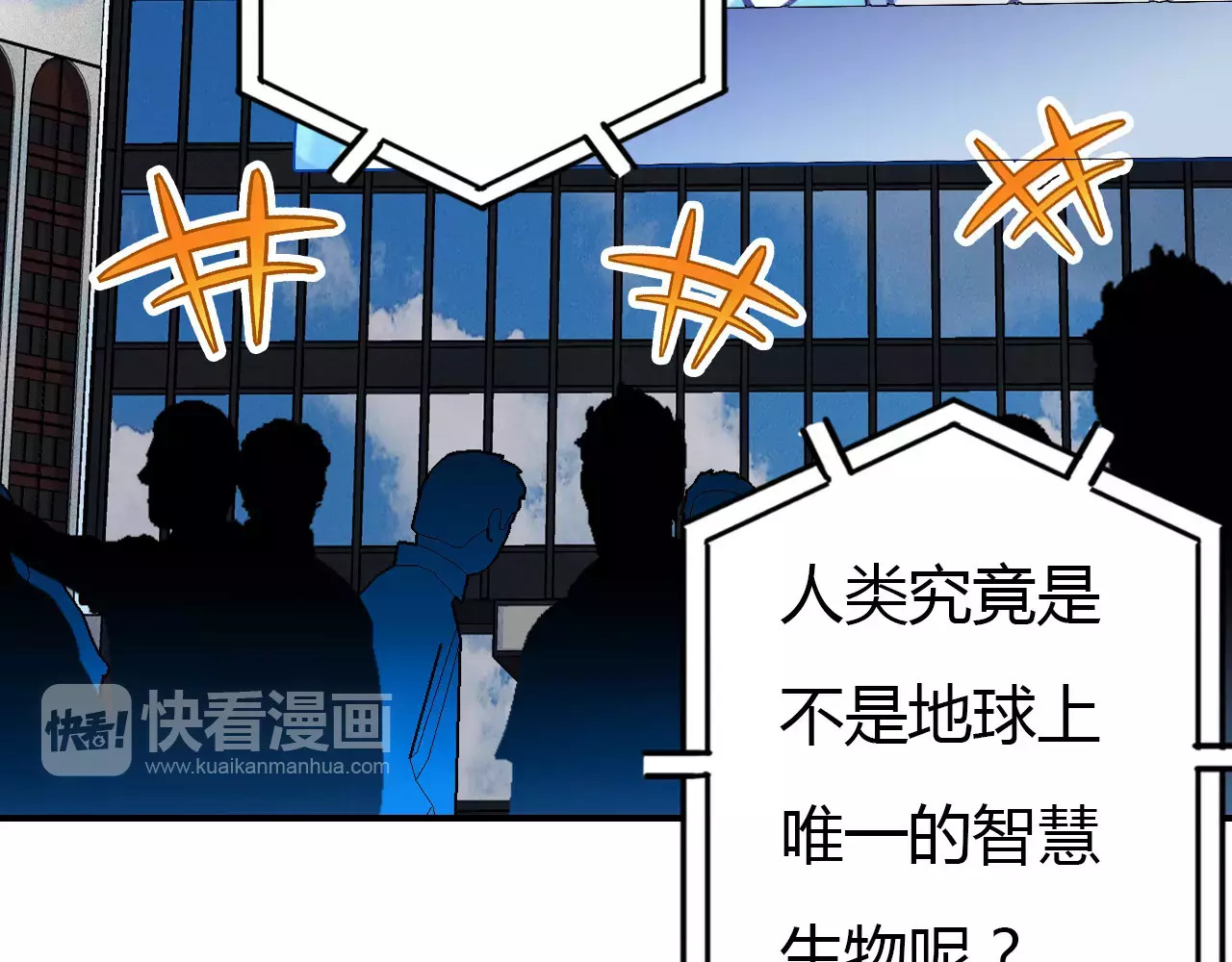 爱上傲娇龙王爷 第1话 有趣的人类 第33页