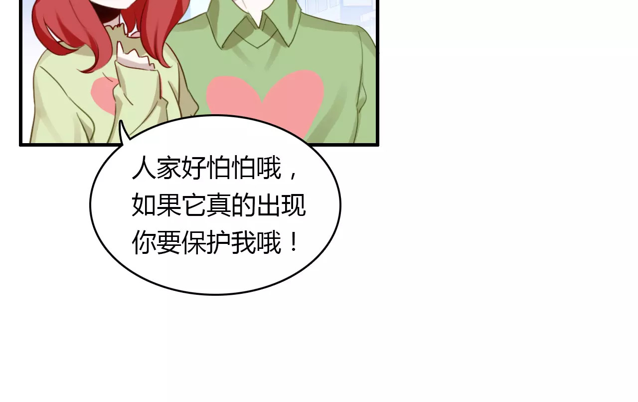 爱上傲娇龙王爷 第1话 有趣的人类 第36页