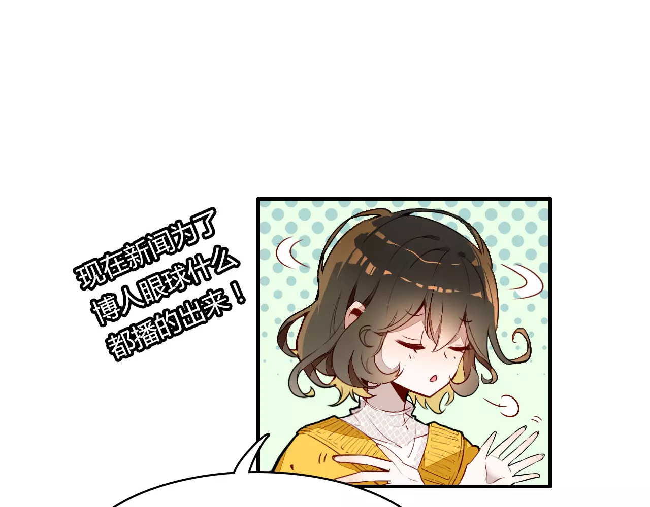 爱上傲娇龙王爷 第1话 有趣的人类 第40页