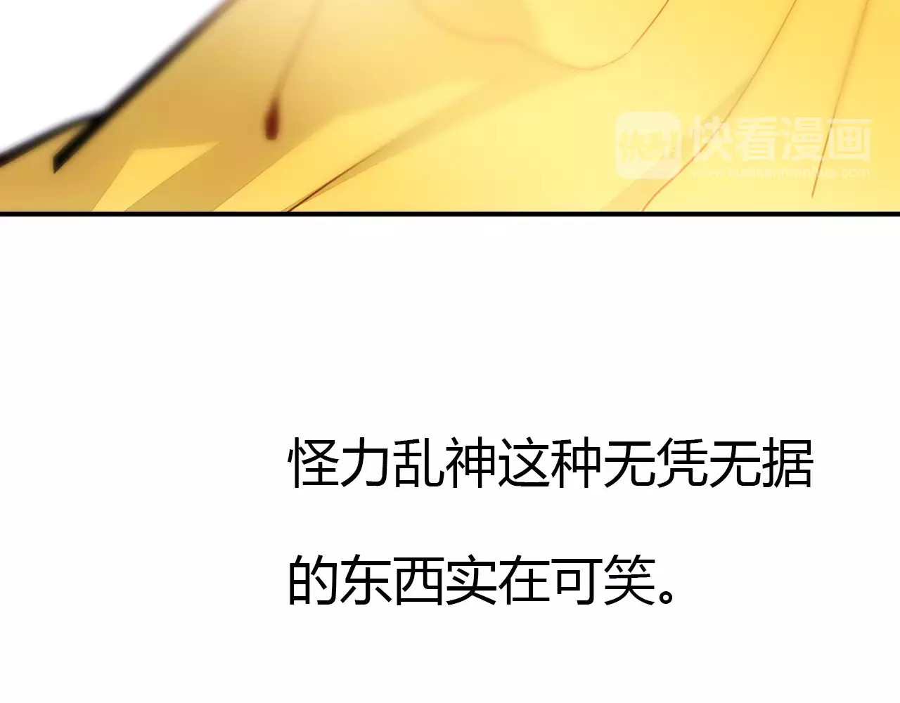 爱上傲娇龙王爷 第1话 有趣的人类 第46页