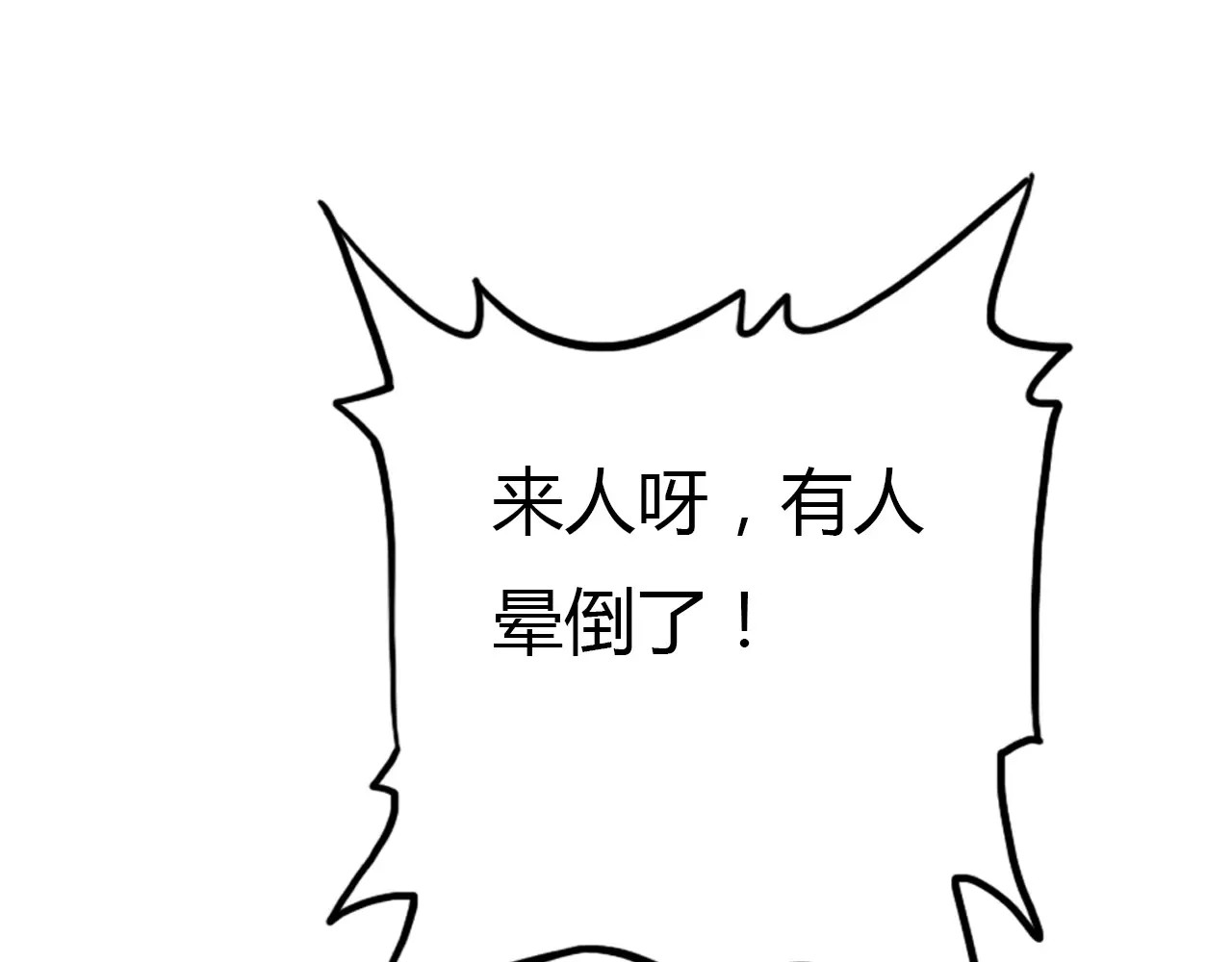 爱上傲娇龙王爷 第1话 有趣的人类 第54页
