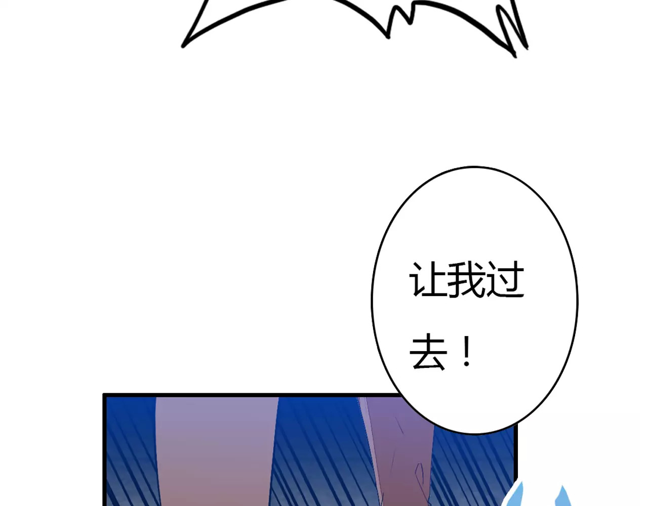 爱上傲娇龙王爷 第1话 有趣的人类 第55页