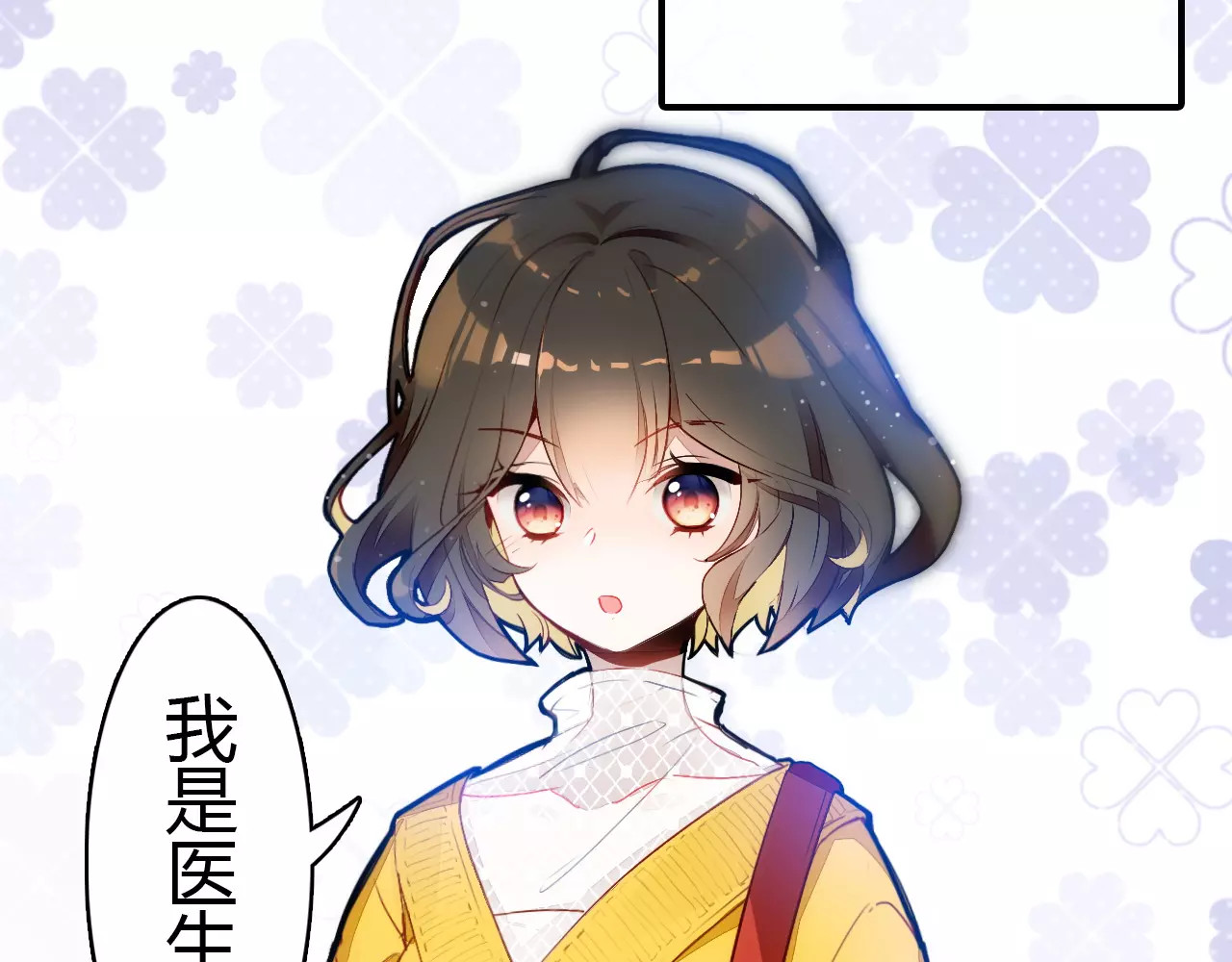 爱上傲娇龙王爷 第1话 有趣的人类 第59页