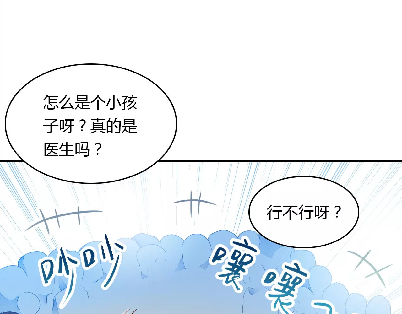 爱上傲娇龙王爷 第1话 有趣的人类 第63页