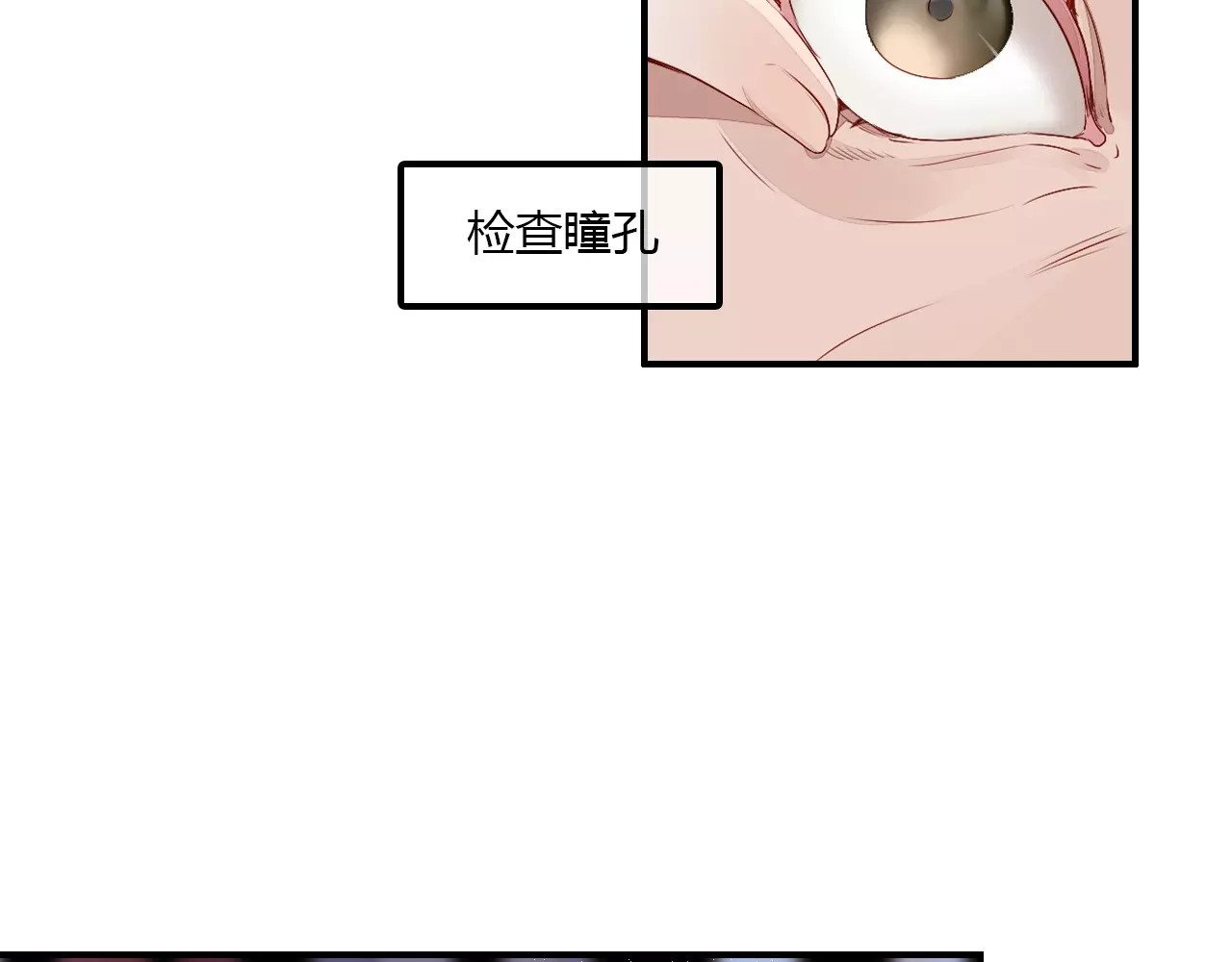 爱上傲娇龙王爷 第1话 有趣的人类 第66页
