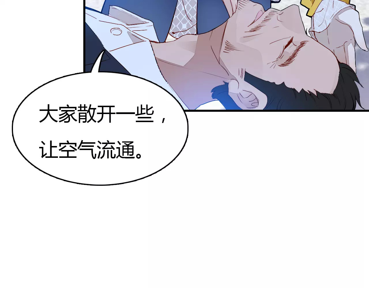爱上傲娇龙王爷 第1话 有趣的人类 第71页