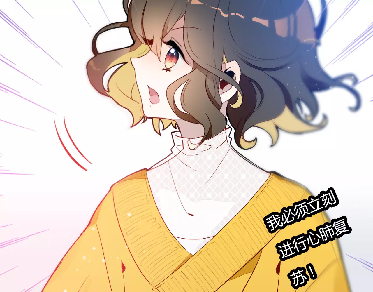爱上傲娇龙王爷 第1话 有趣的人类 第73页